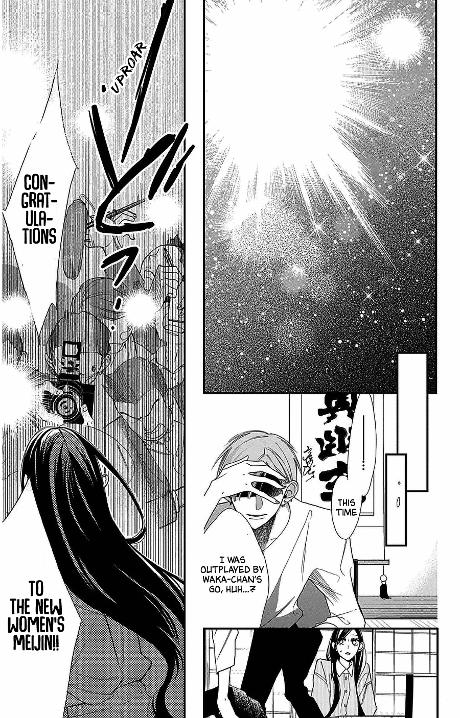 Hoshizora no Karasu Chapter 52 - Page 5