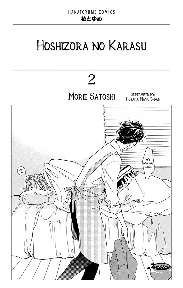 Hoshizora no Karasu Chapter 6 - Page 3
