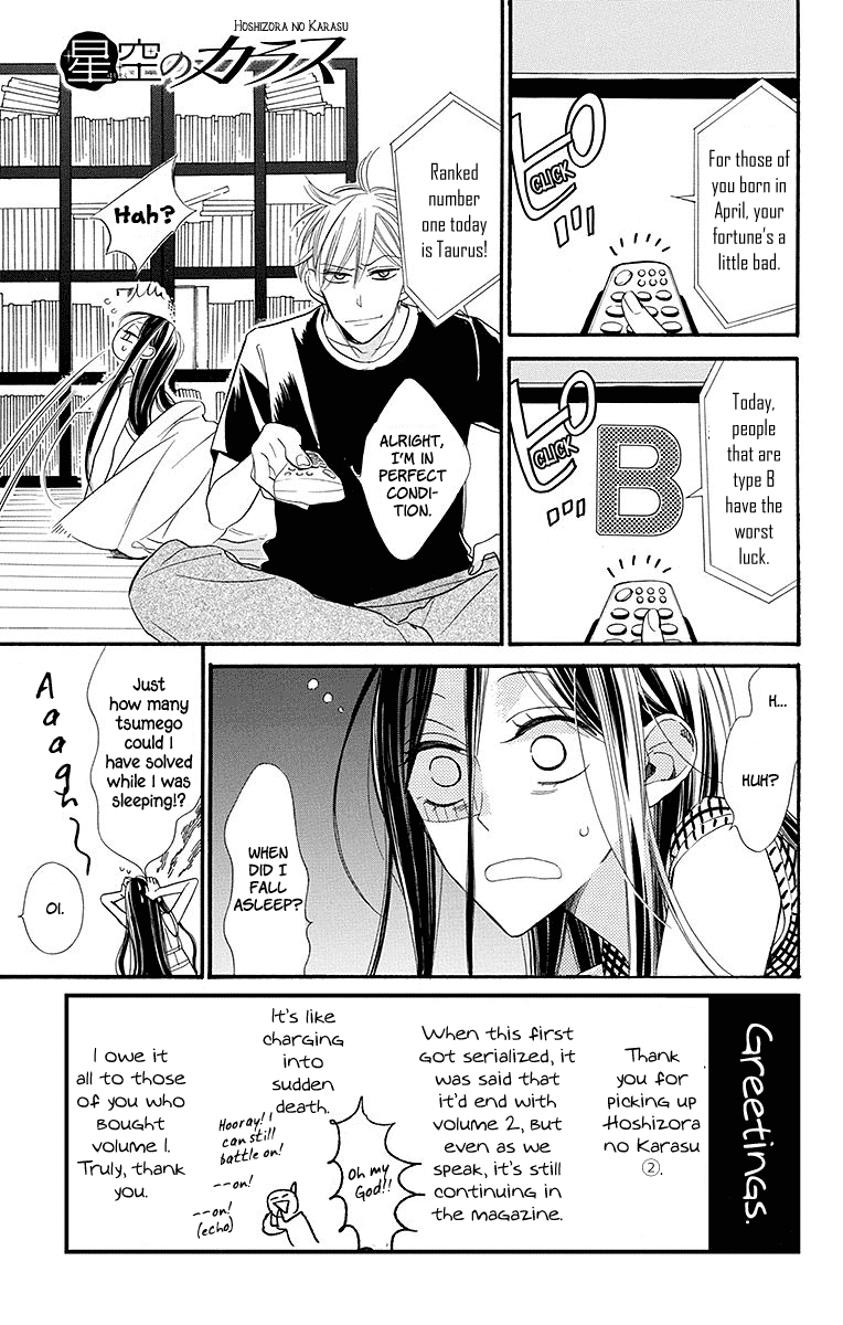 Hoshizora no Karasu Chapter 6 - Page 5