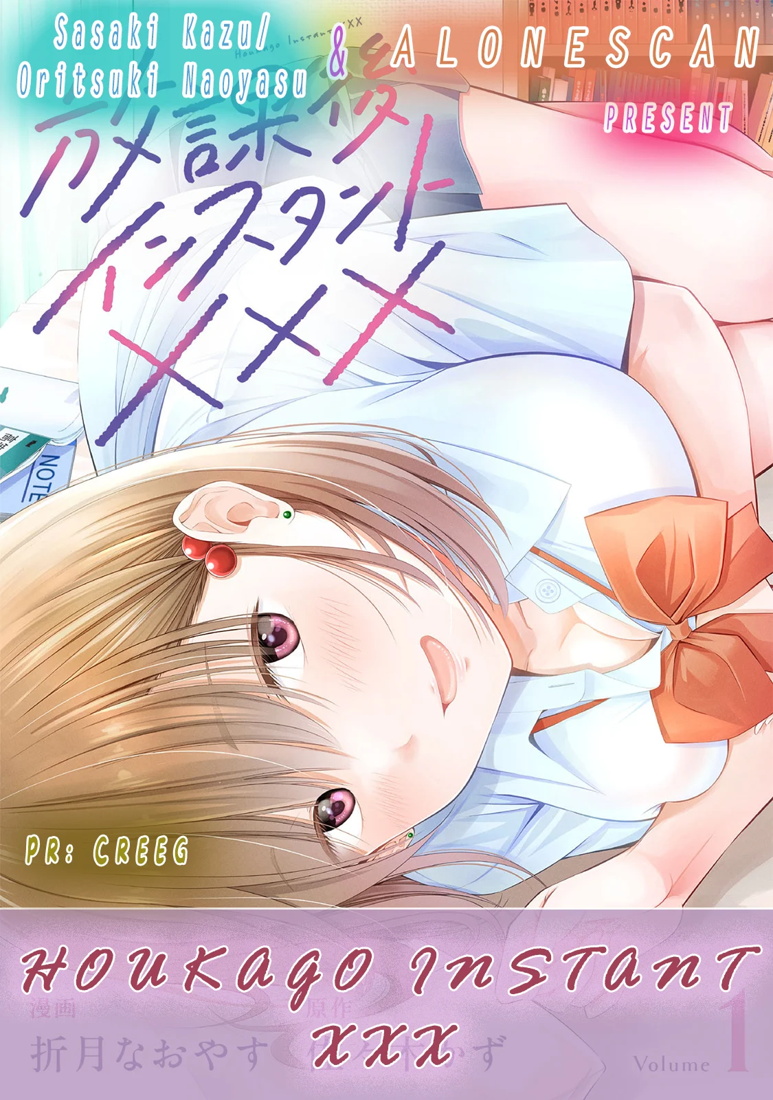 Houkago Instant XXX Chapter 1 - Page 45
