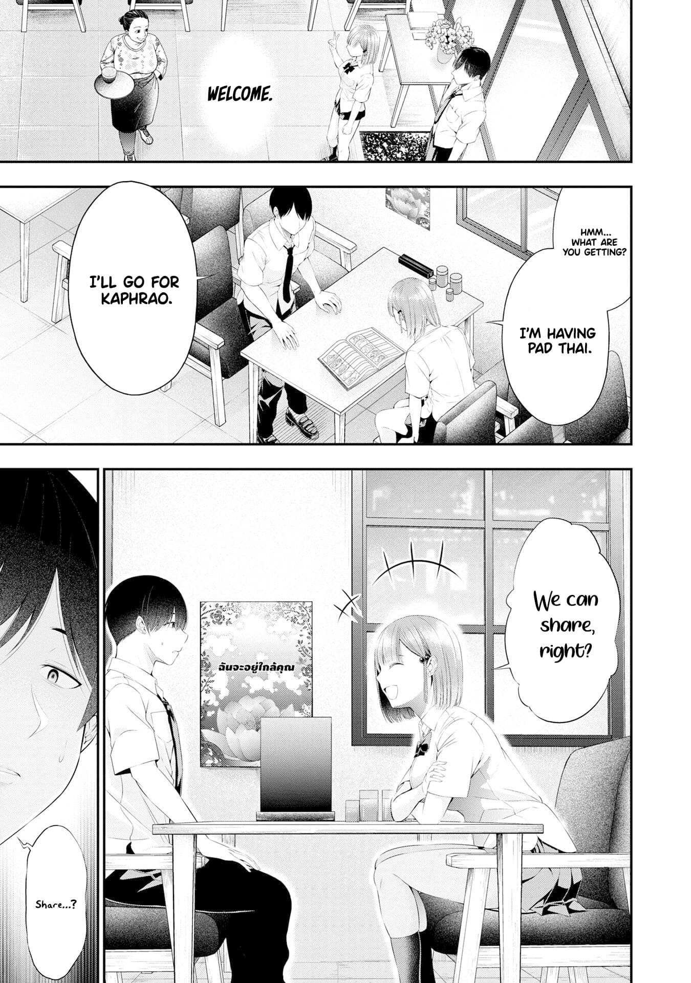 Houkago Instant XXX Chapter 2 - Page 8