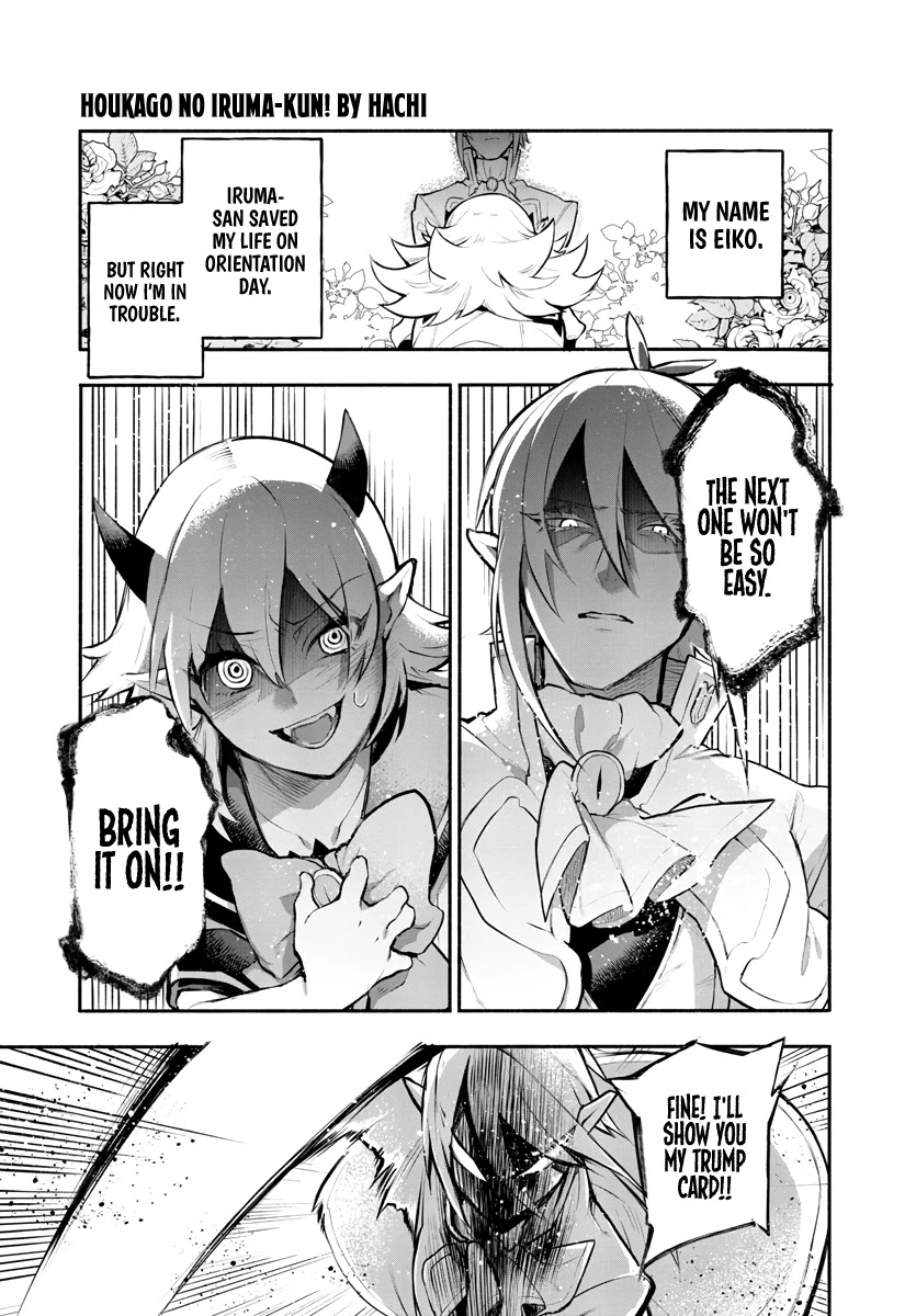 Houkago no! Iruma-kun Chapter 1 - Page 3
