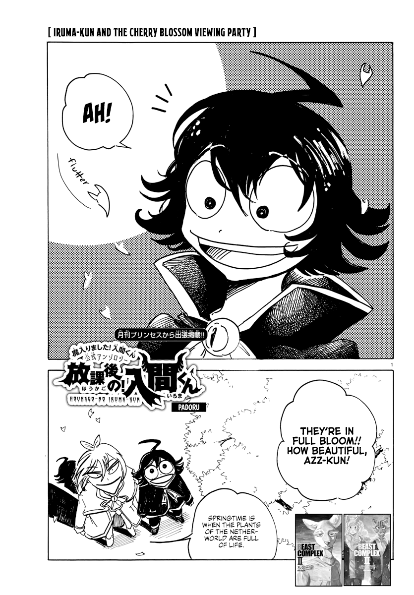 Houkago no! Iruma-kun Chapter 14 - Page 1