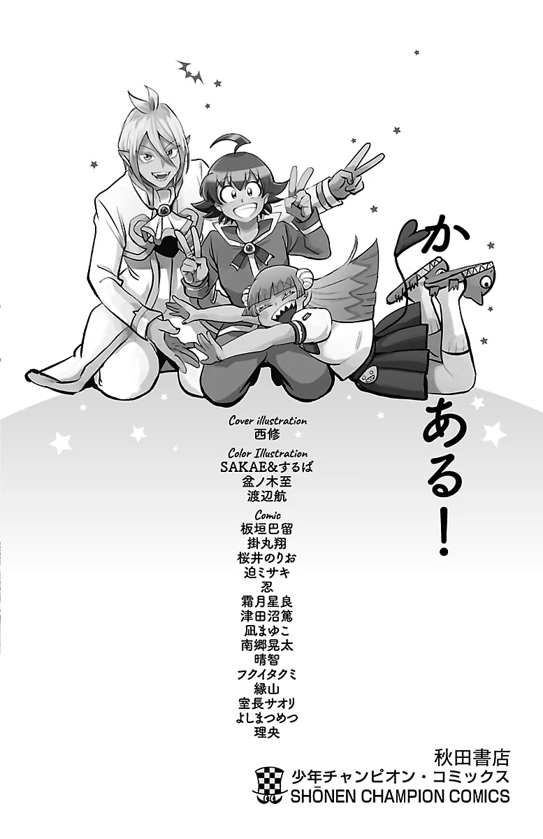 Houkago no! Iruma-kun Chapter 15.5 - Page 18