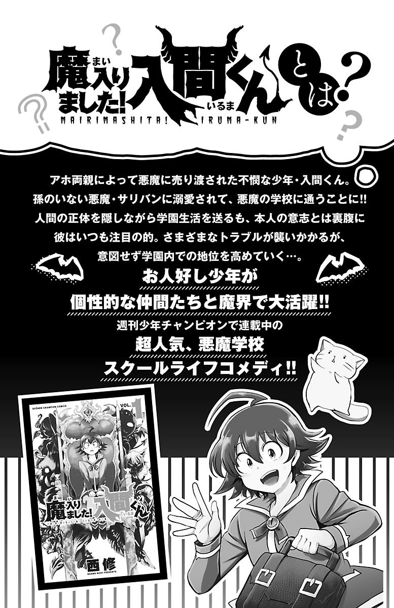 Houkago no! Iruma-kun Chapter 15.5 - Page 6