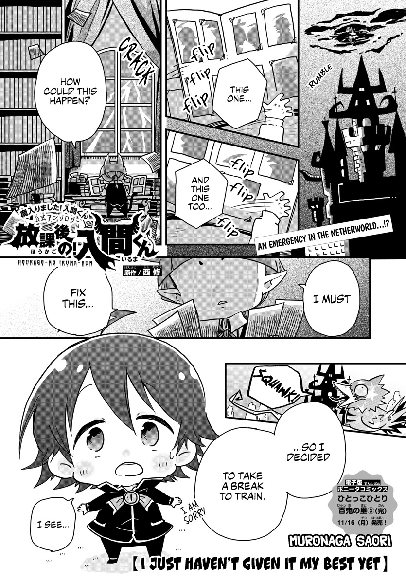 Houkago no! Iruma-kun Chapter 2 - Page 1
