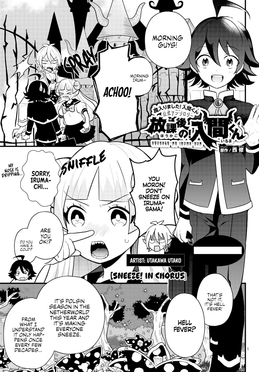 Houkago no! Iruma-kun Chapter 20 - Page 1