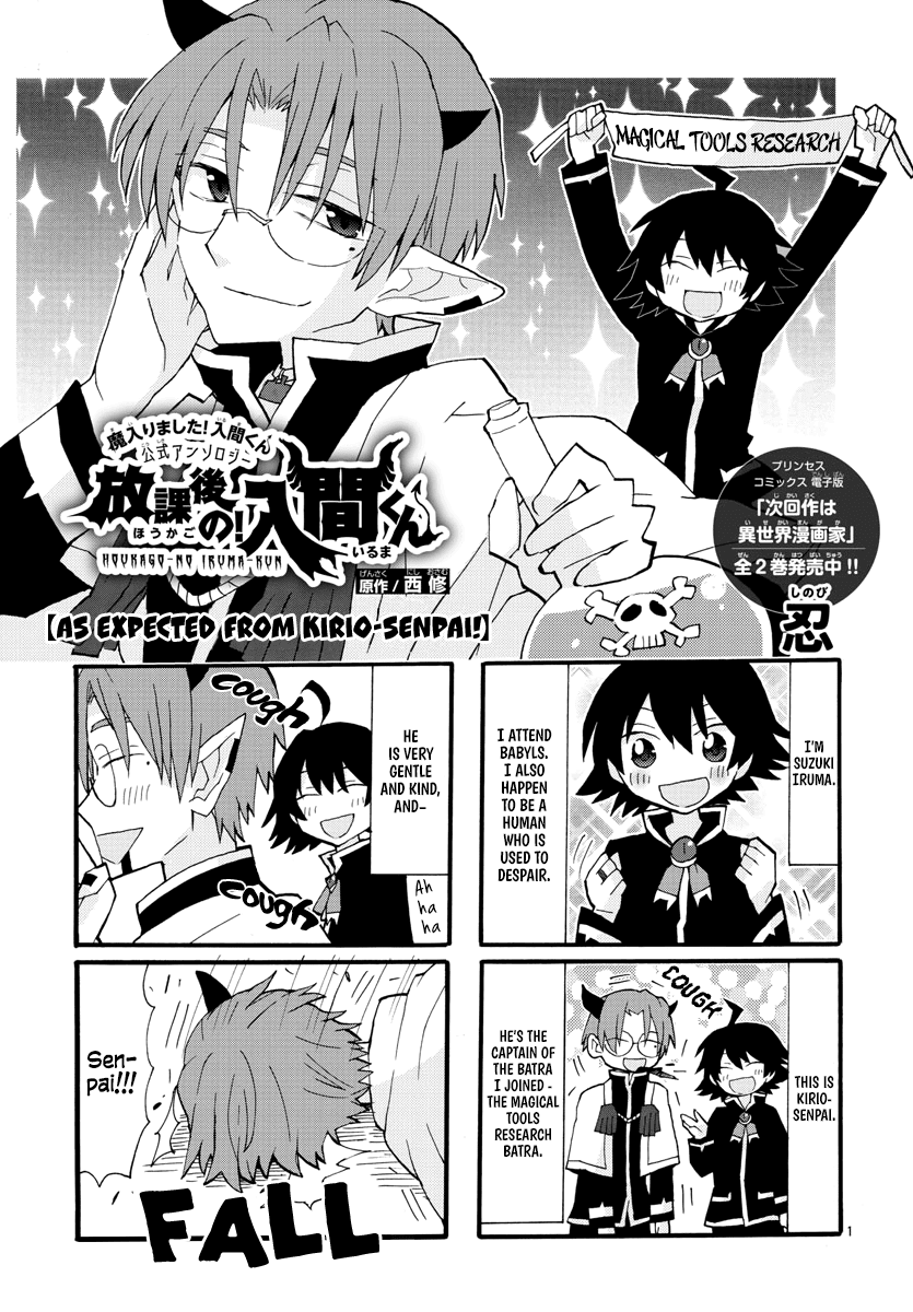 Houkago no! Iruma-kun Chapter 4 - Page 1