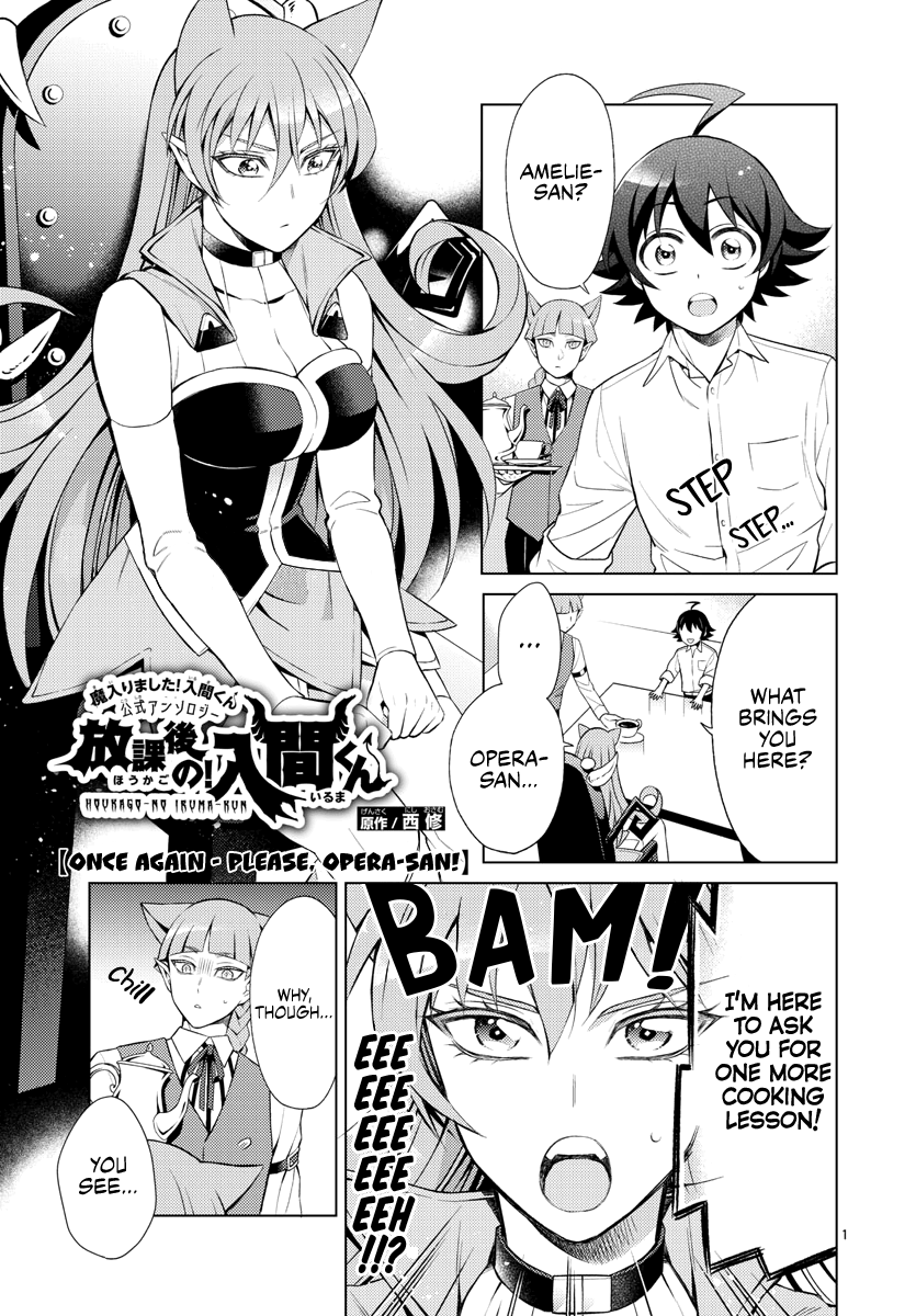 Houkago no! Iruma-kun Chapter 8 - Page 1