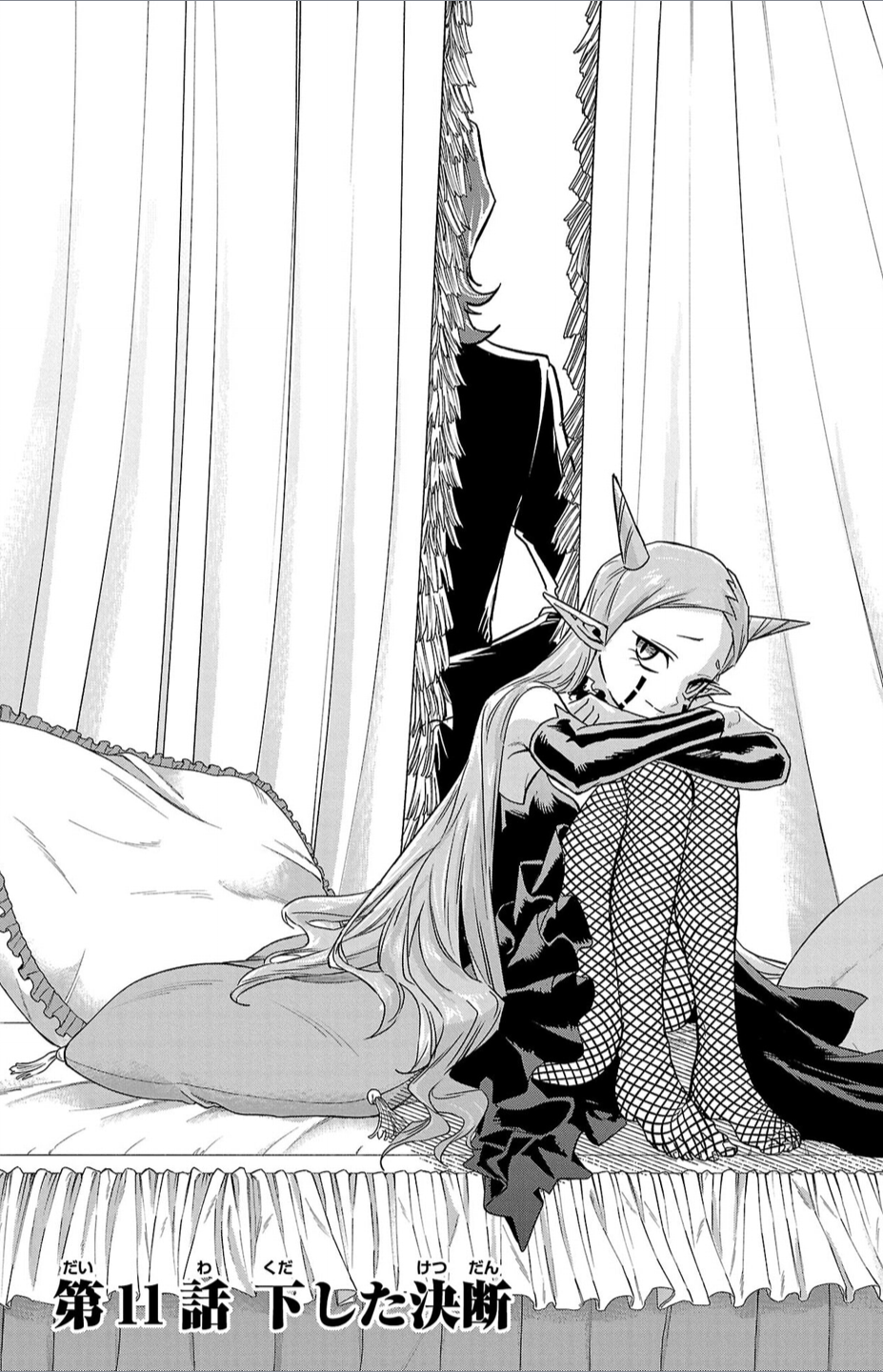 Houketsu no Ronnie Chapter 11 - Page 2