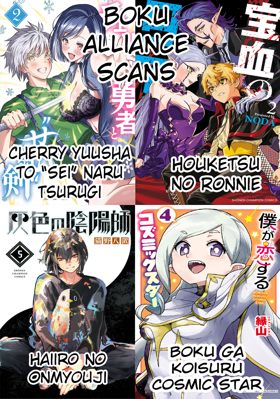 Houketsu no Ronnie Chapter 16.5 - Page 3