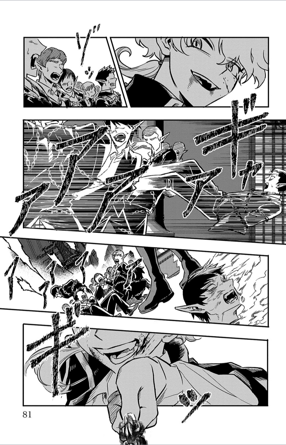 Houketsu no Ronnie Chapter 2 - Page 14