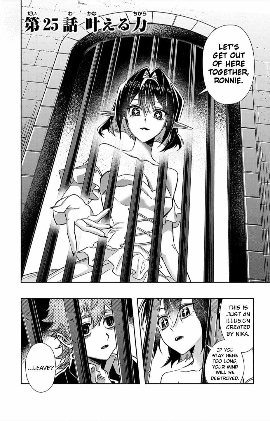 Houketsu no Ronnie Chapter 25 - Page 1