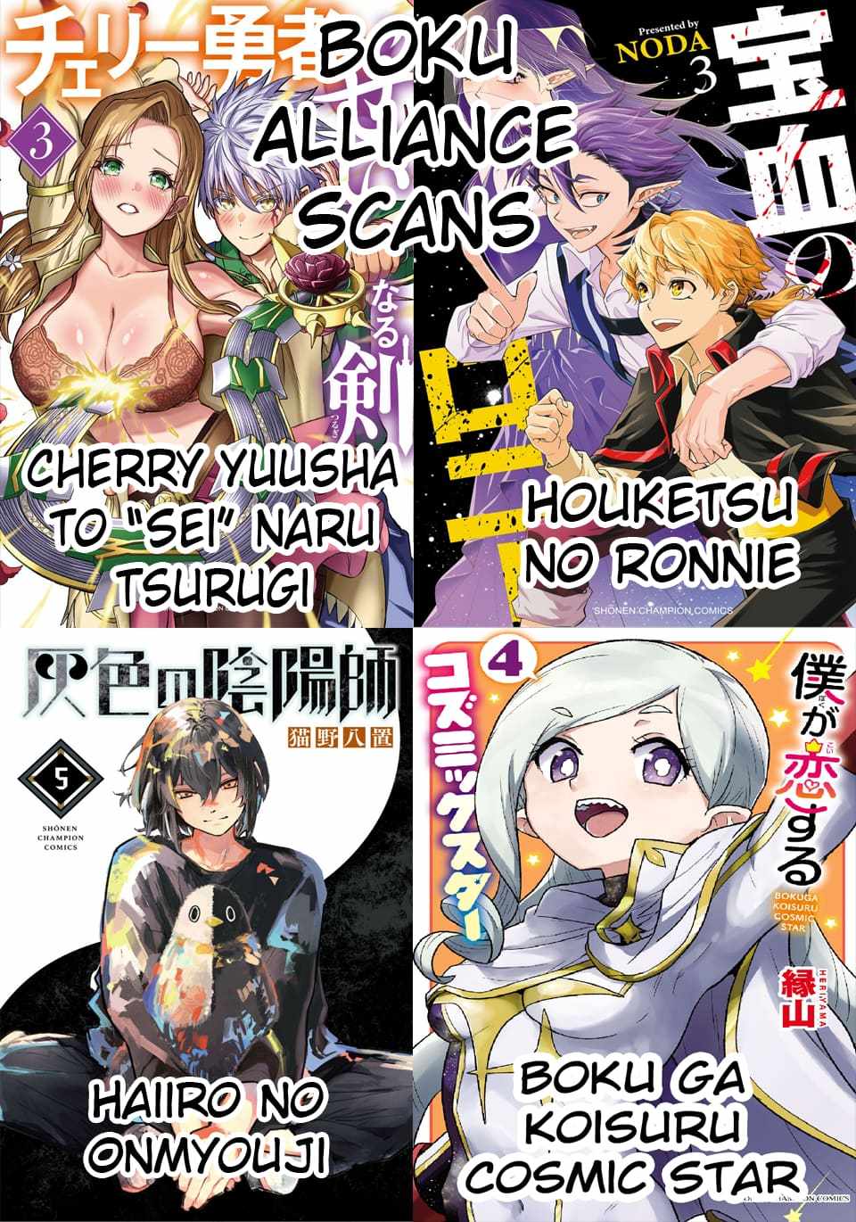 Houketsu no Ronnie Chapter 25 - Page 21