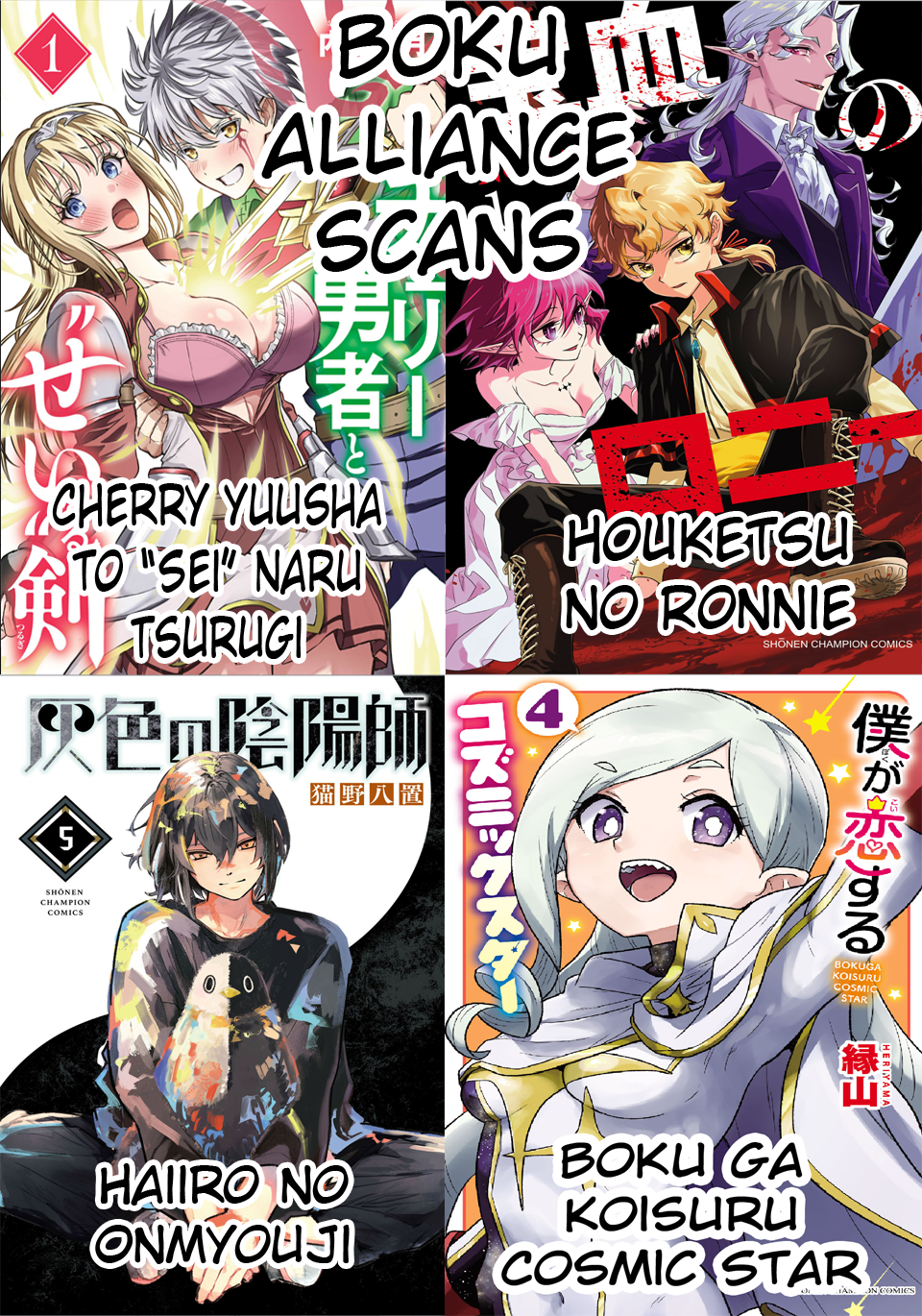 Houketsu no Ronnie Chapter 3 - Page 25