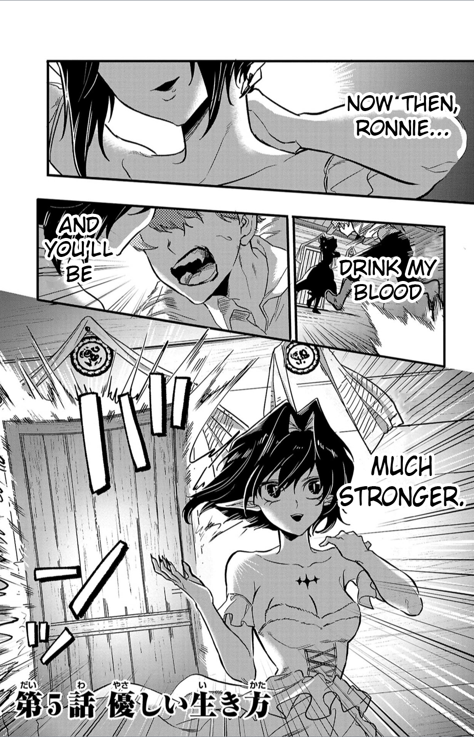 Houketsu no Ronnie Chapter 5 - Page 1