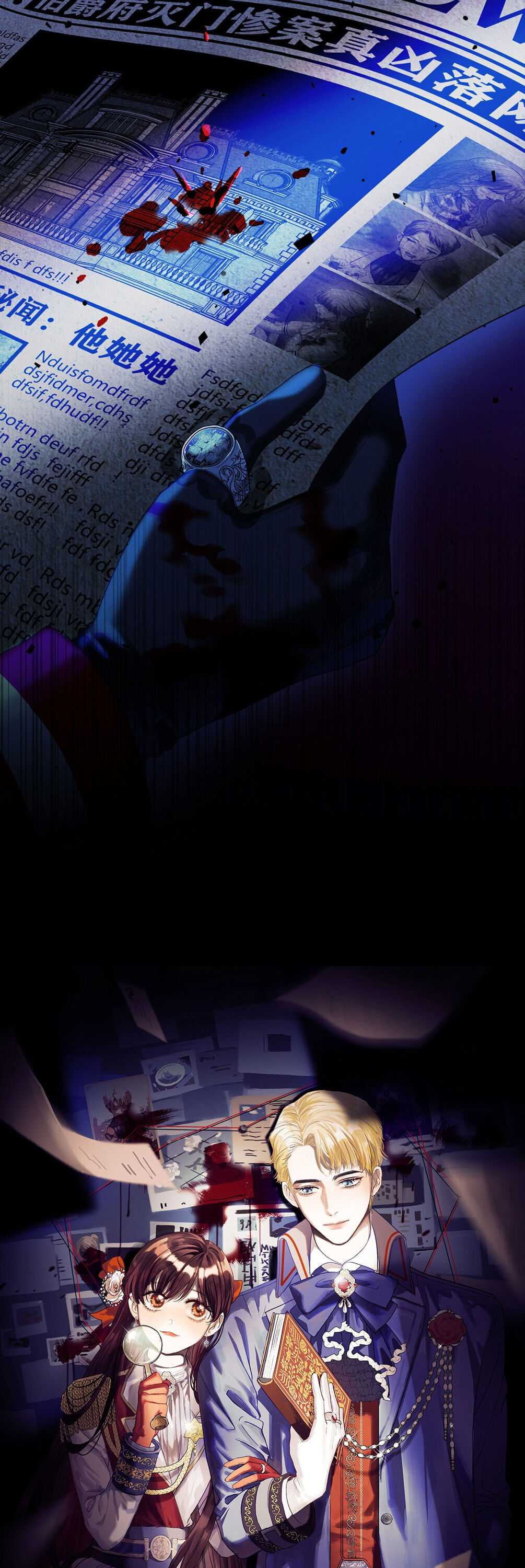 House of Riddles Chapter 1 - Page 5