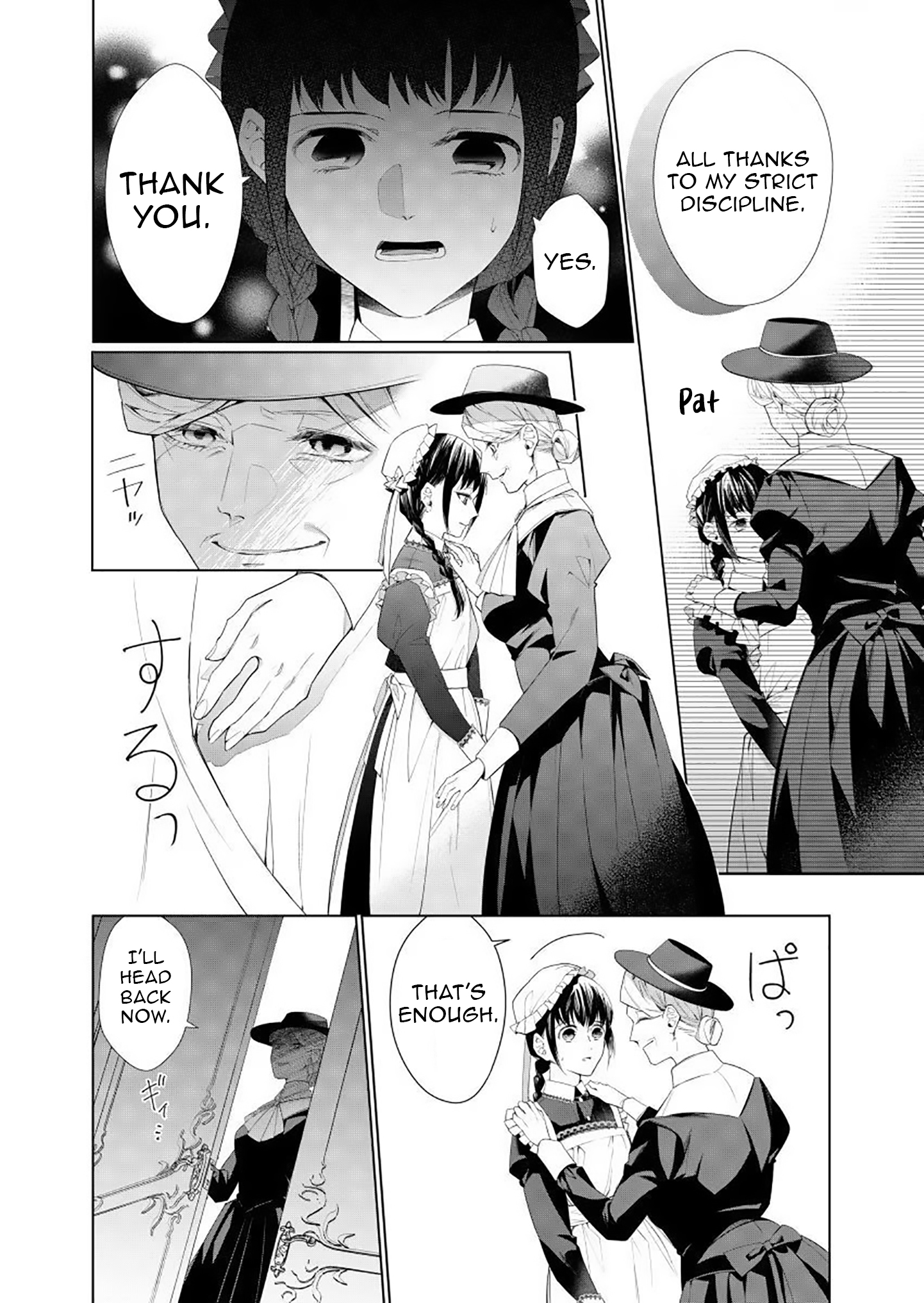 Houseki no Musume to Inou no Ouji Chapter 4 - Page 20