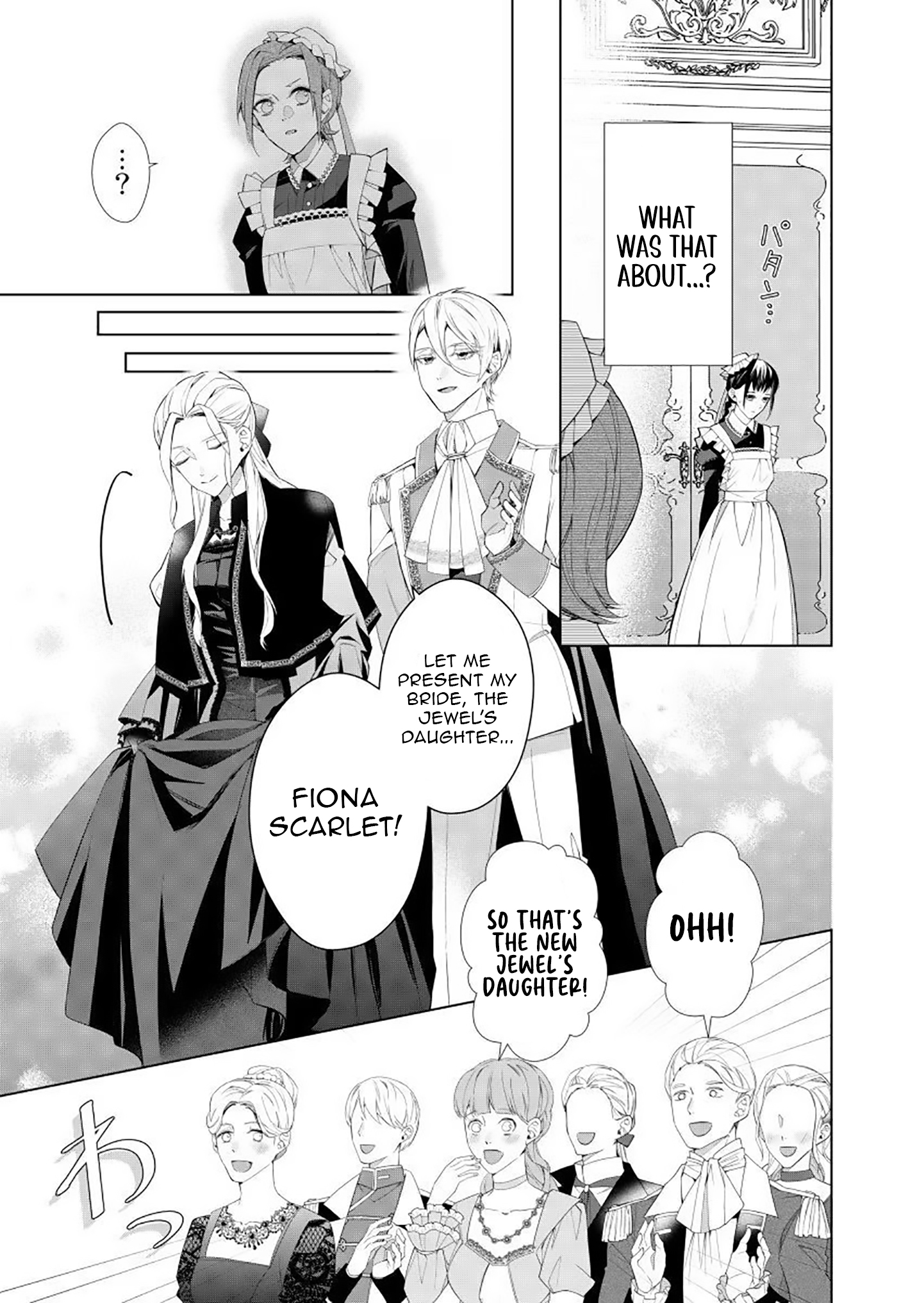 Houseki no Musume to Inou no Ouji Chapter 4 - Page 21
