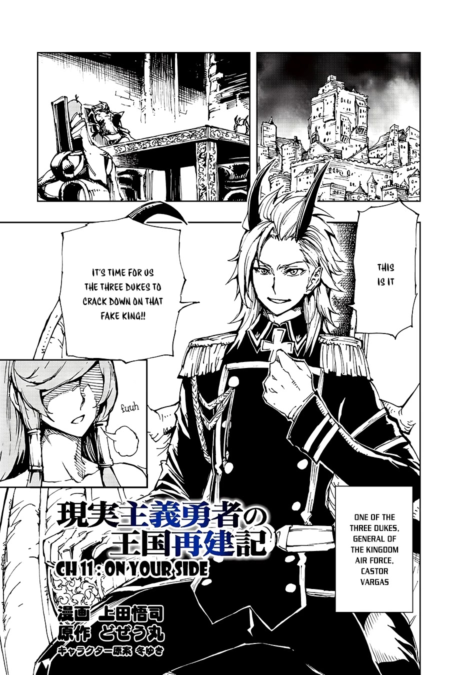 How a Realist Hero Rebuilt the Kingdom Chapter 11 - Page 2