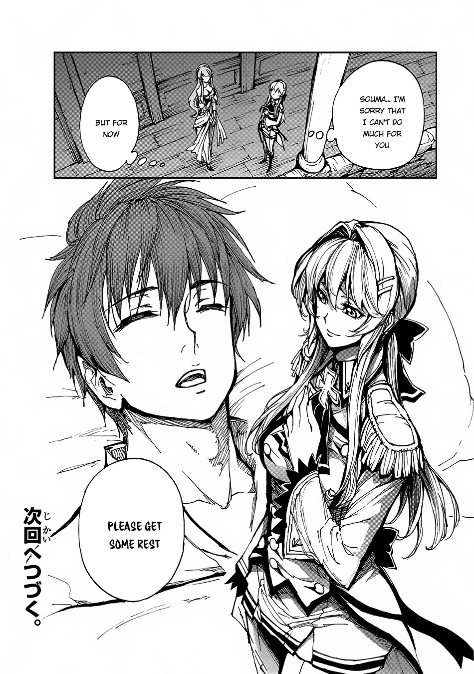 How a Realist Hero Rebuilt the Kingdom Chapter 11 - Page 31