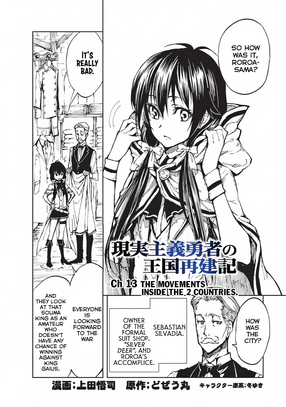 How a Realist Hero Rebuilt the Kingdom Chapter 13 - Page 3