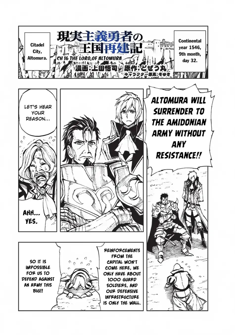How a Realist Hero Rebuilt the Kingdom Chapter 16 - Page 2