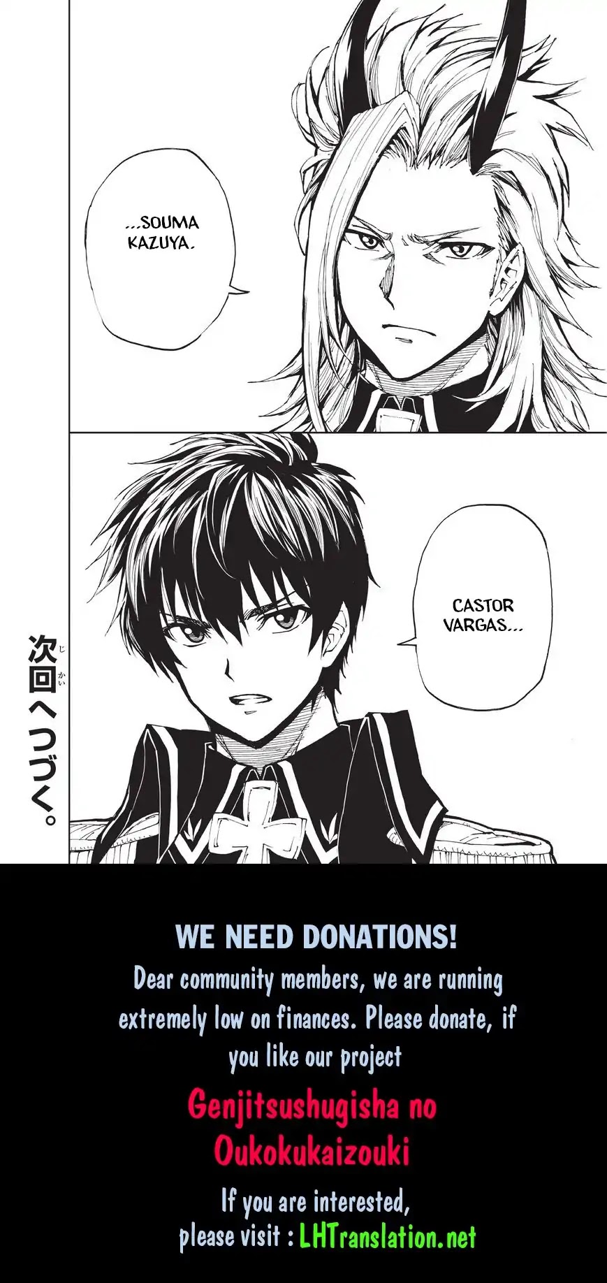 How a Realist Hero Rebuilt the Kingdom Chapter 18 - Page 31