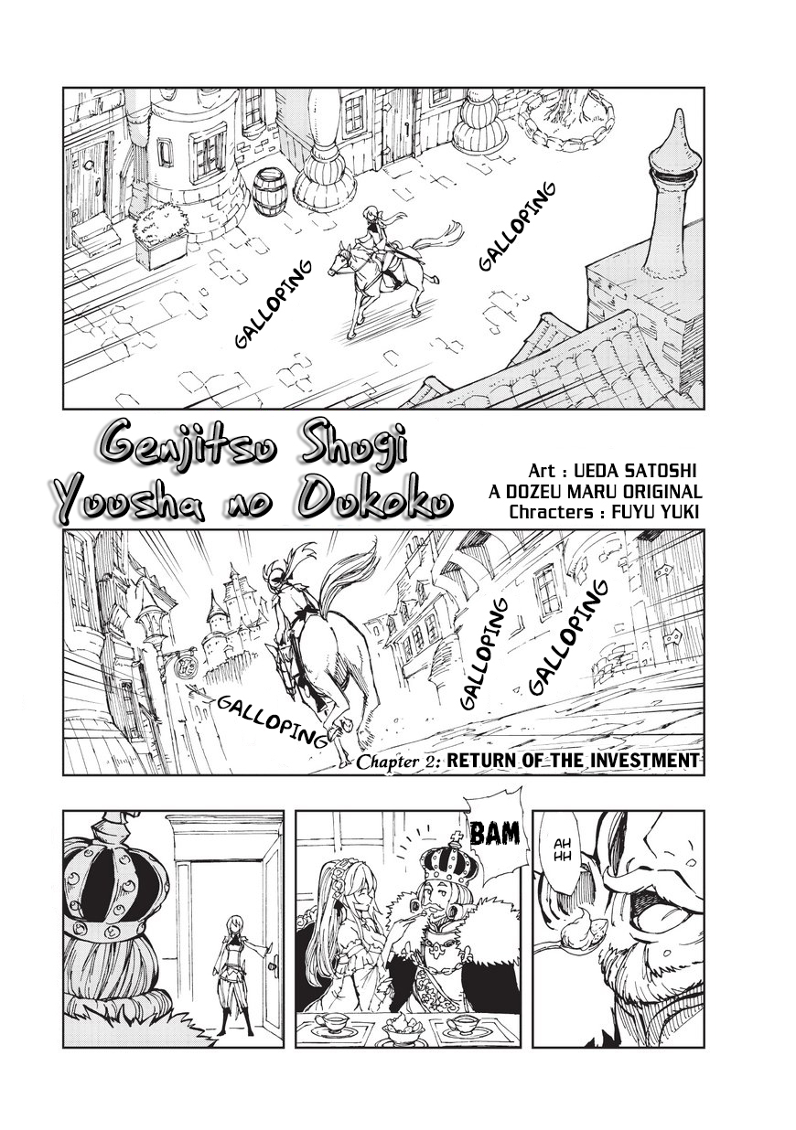 How a Realist Hero Rebuilt the Kingdom Chapter 2 - Page 2