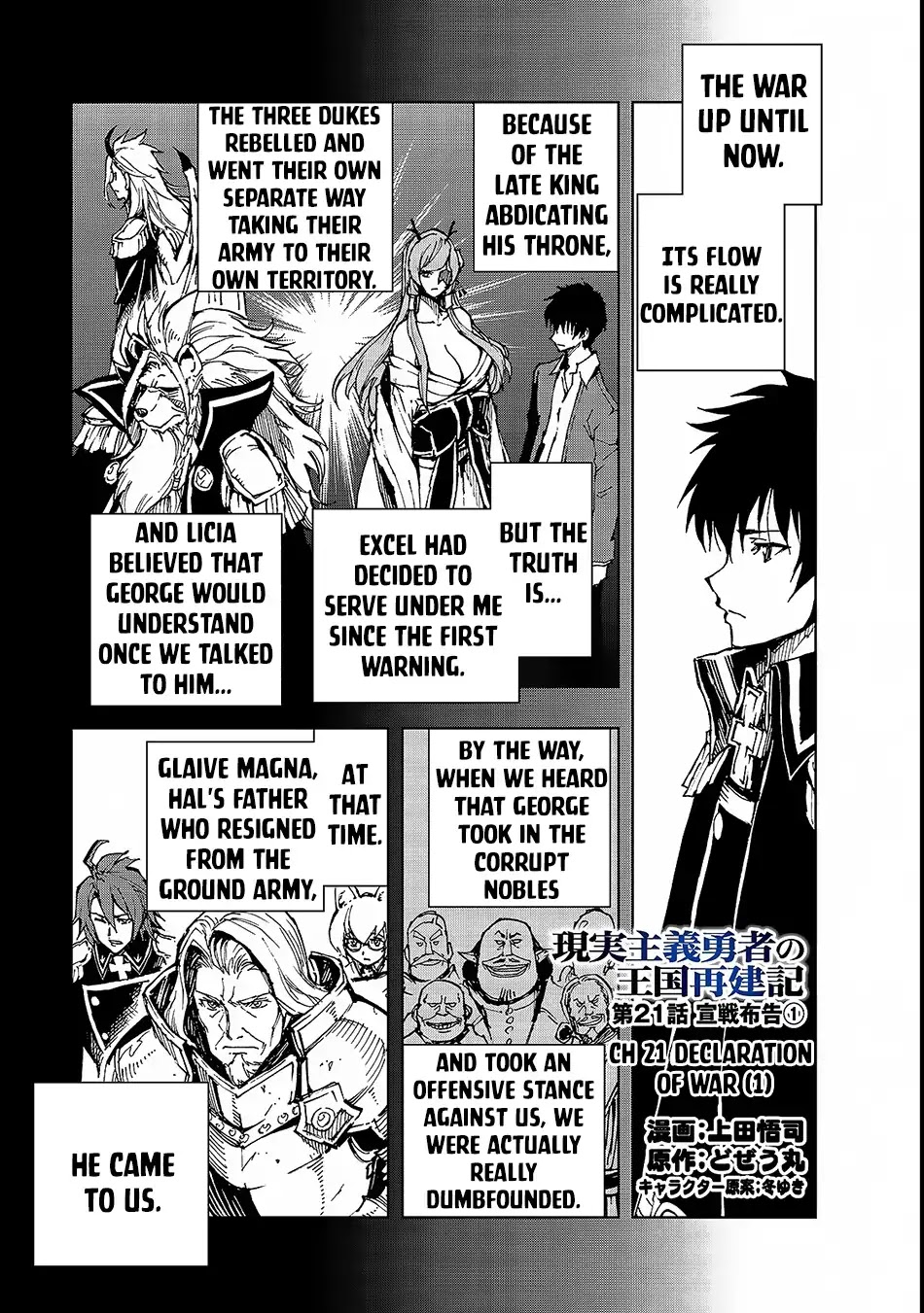 How a Realist Hero Rebuilt the Kingdom Chapter 21 - Page 2