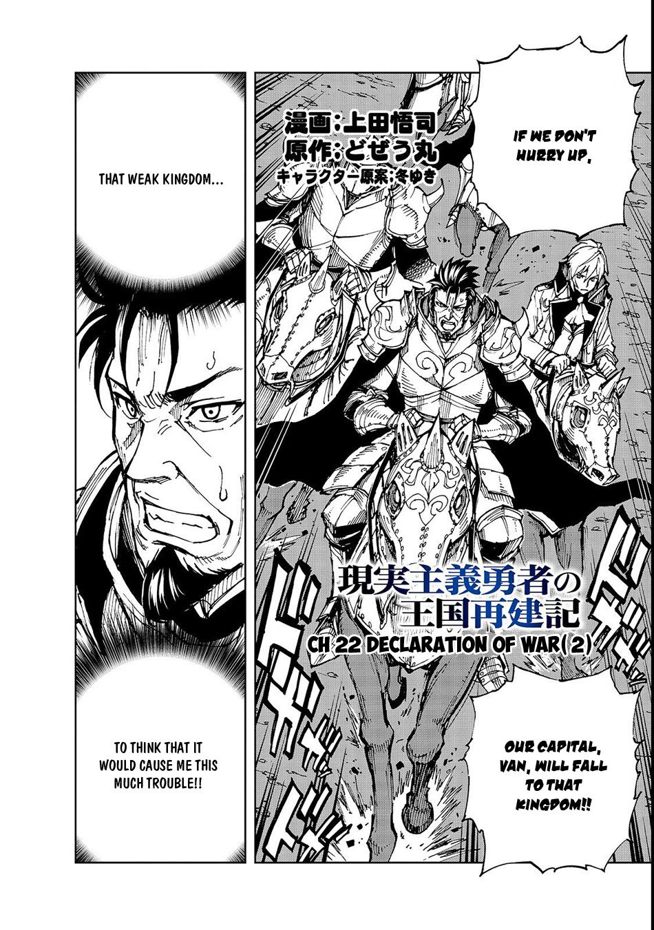 How a Realist Hero Rebuilt the Kingdom Chapter 22 - Page 3