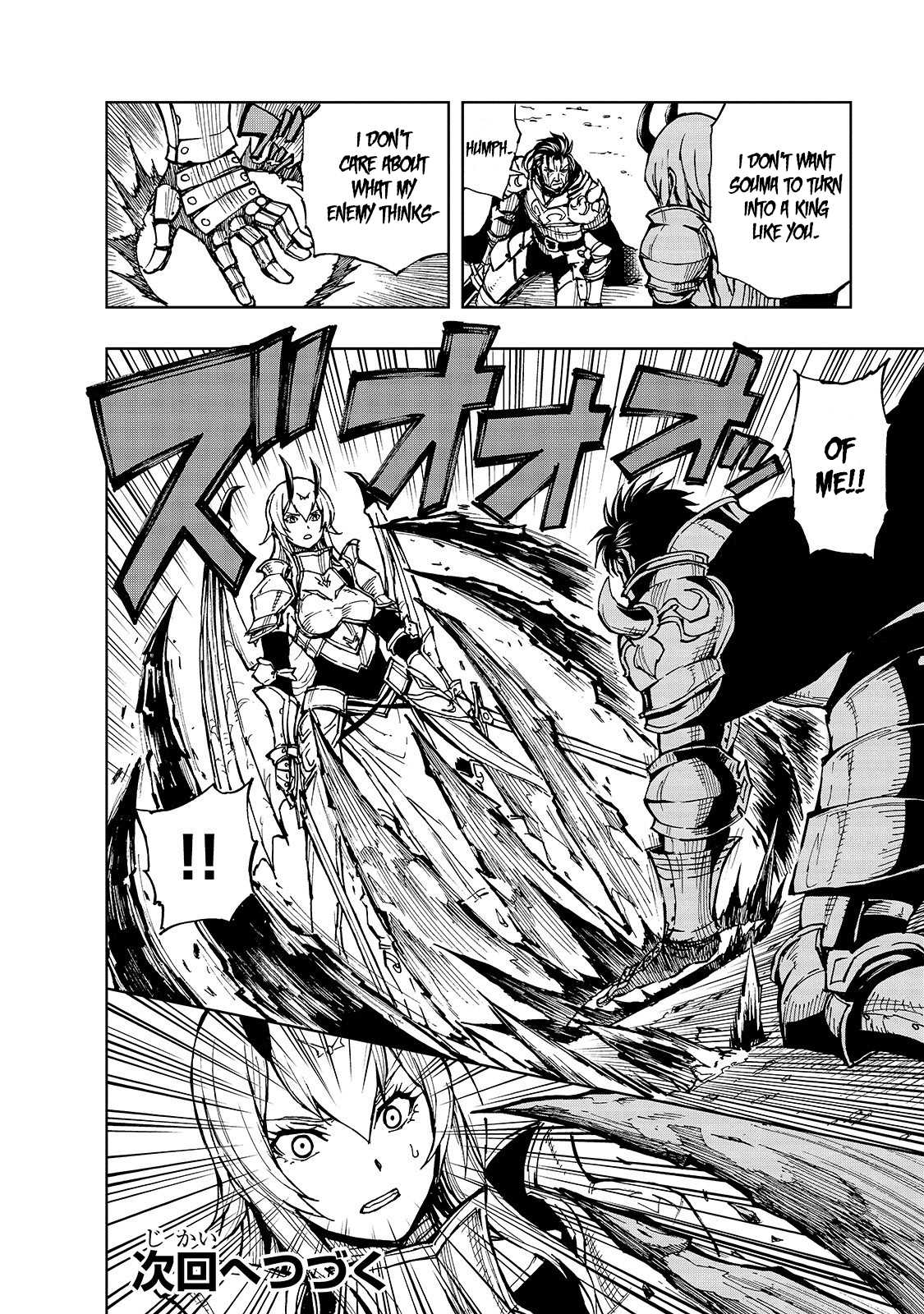 How a Realist Hero Rebuilt the Kingdom Chapter 25 - Page 28