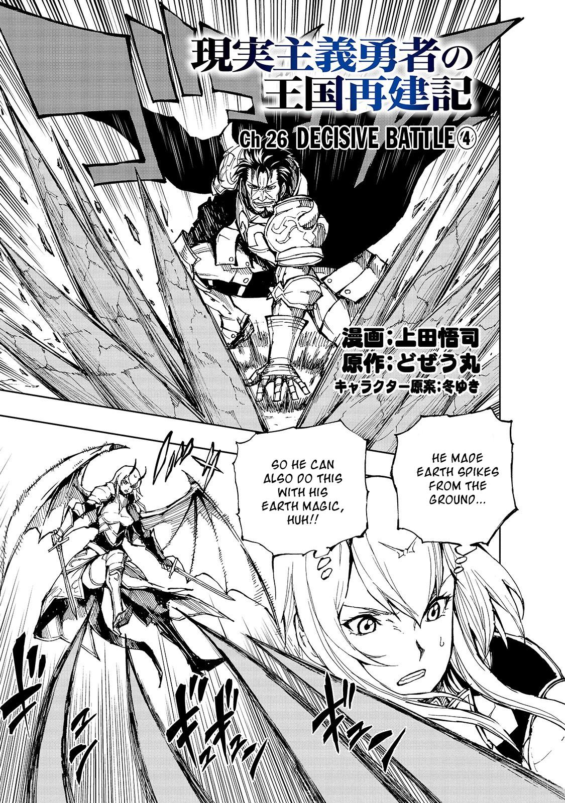 How a Realist Hero Rebuilt the Kingdom Chapter 26 - Page 2