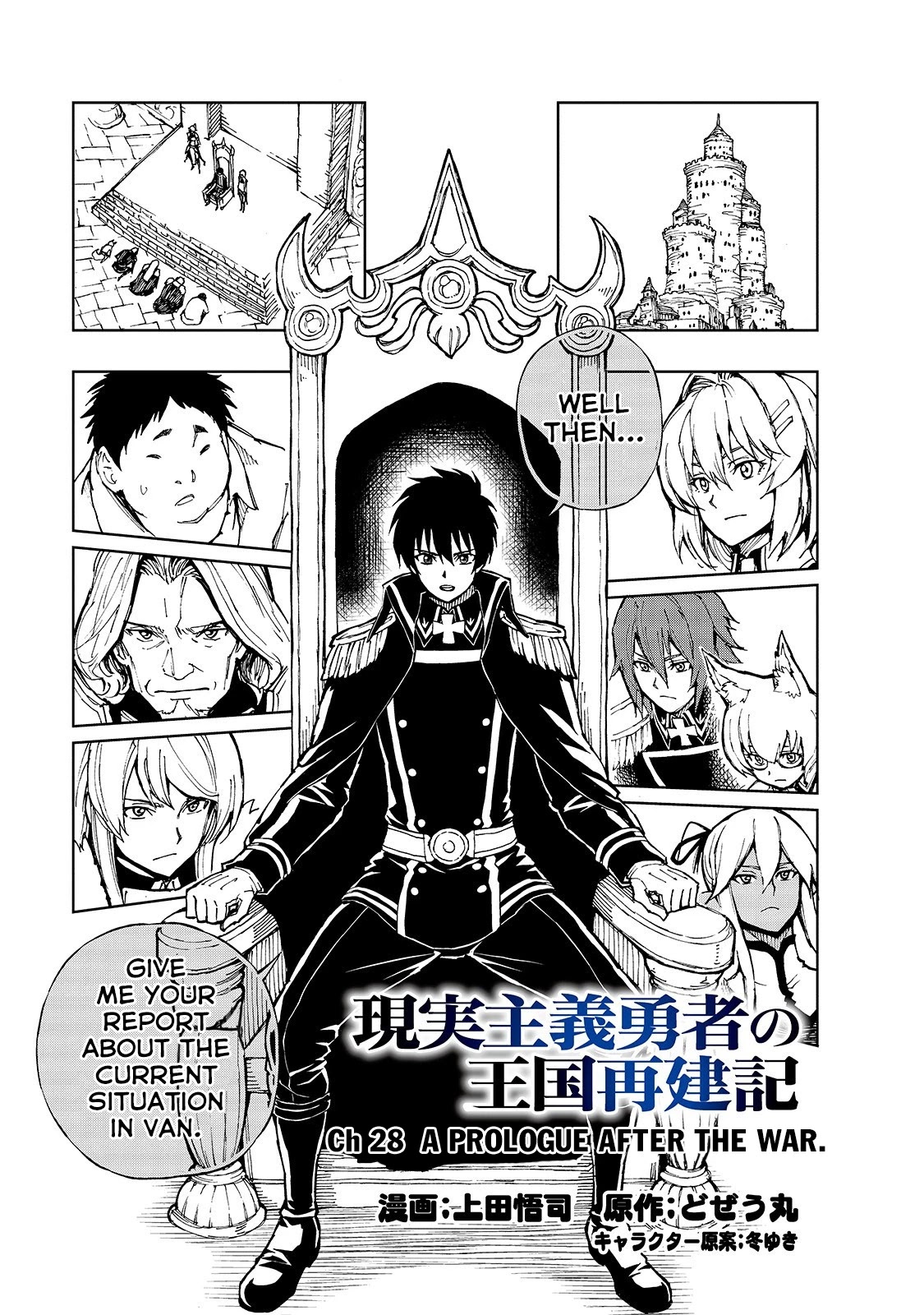 How a Realist Hero Rebuilt the Kingdom Chapter 28 - Page 2