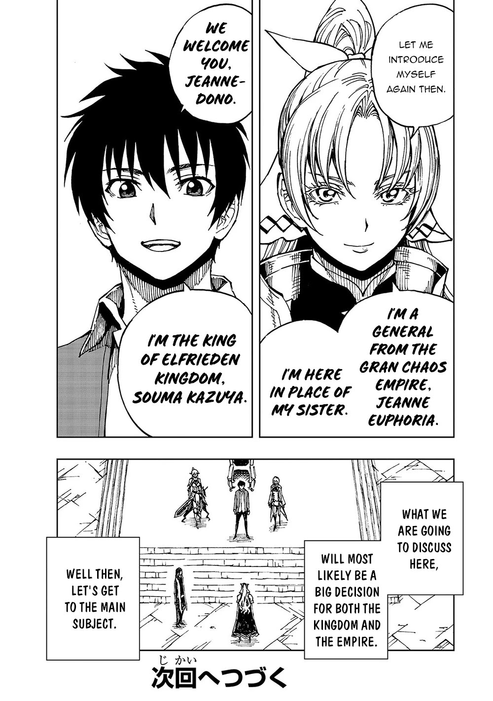 How a Realist Hero Rebuilt the Kingdom Chapter 33 - Page 29