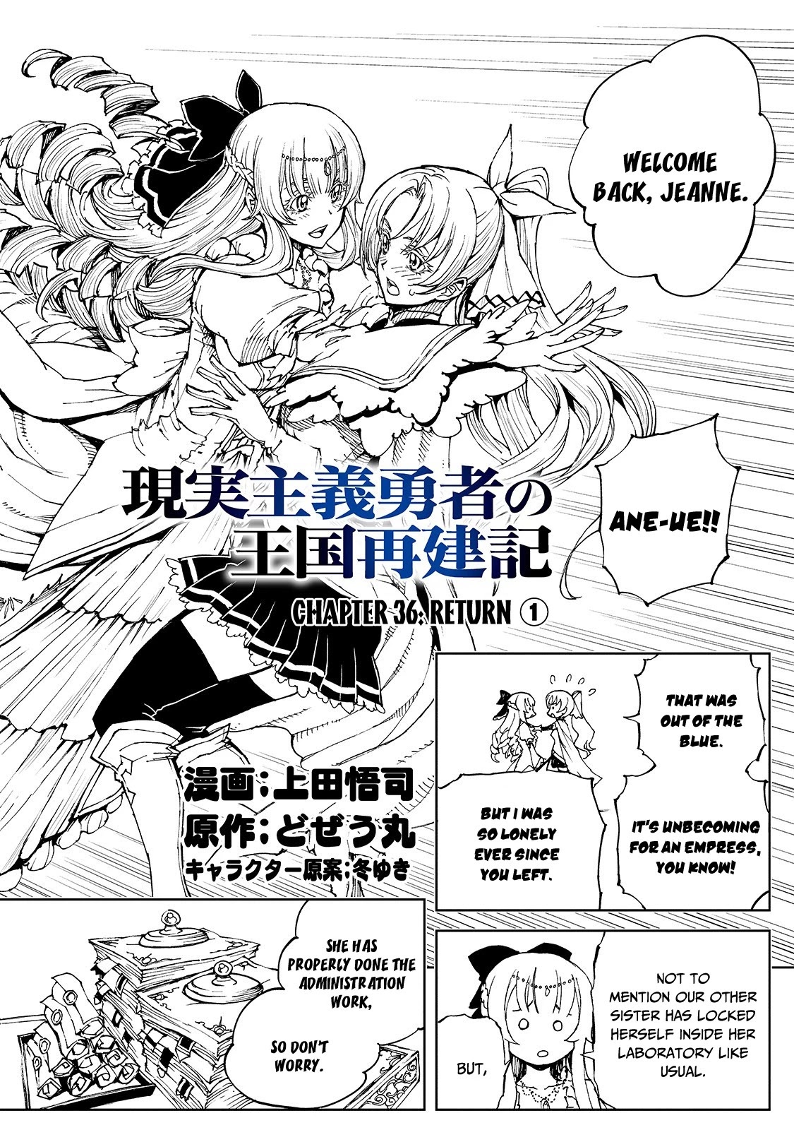 How a Realist Hero Rebuilt the Kingdom Chapter 36 - Page 3