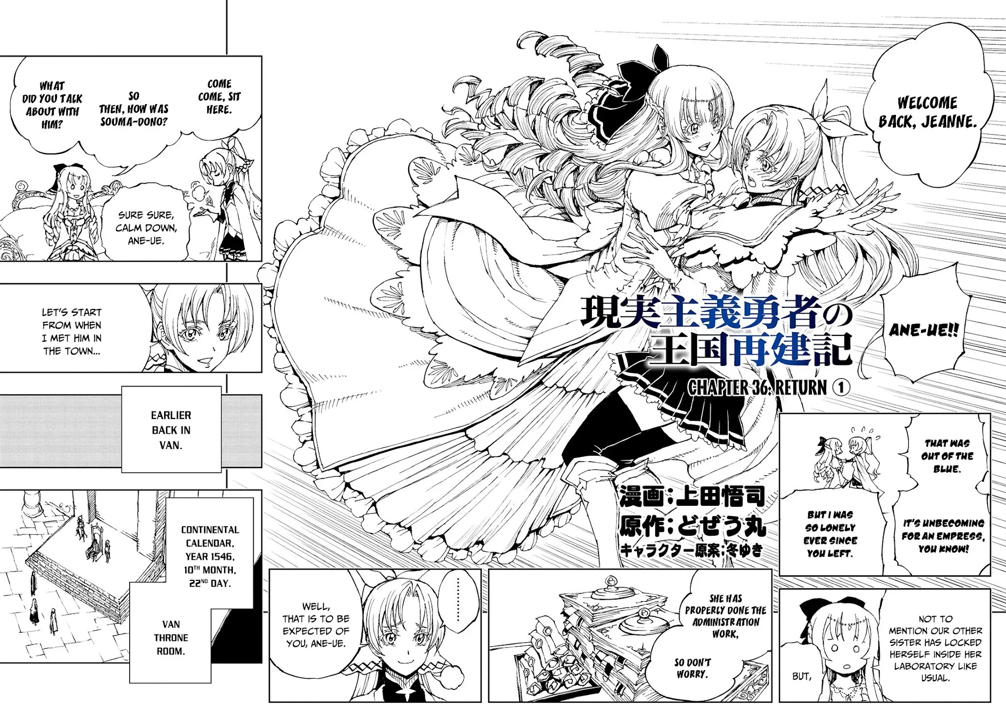 How a Realist Hero Rebuilt the Kingdom Chapter 36 - Page 4