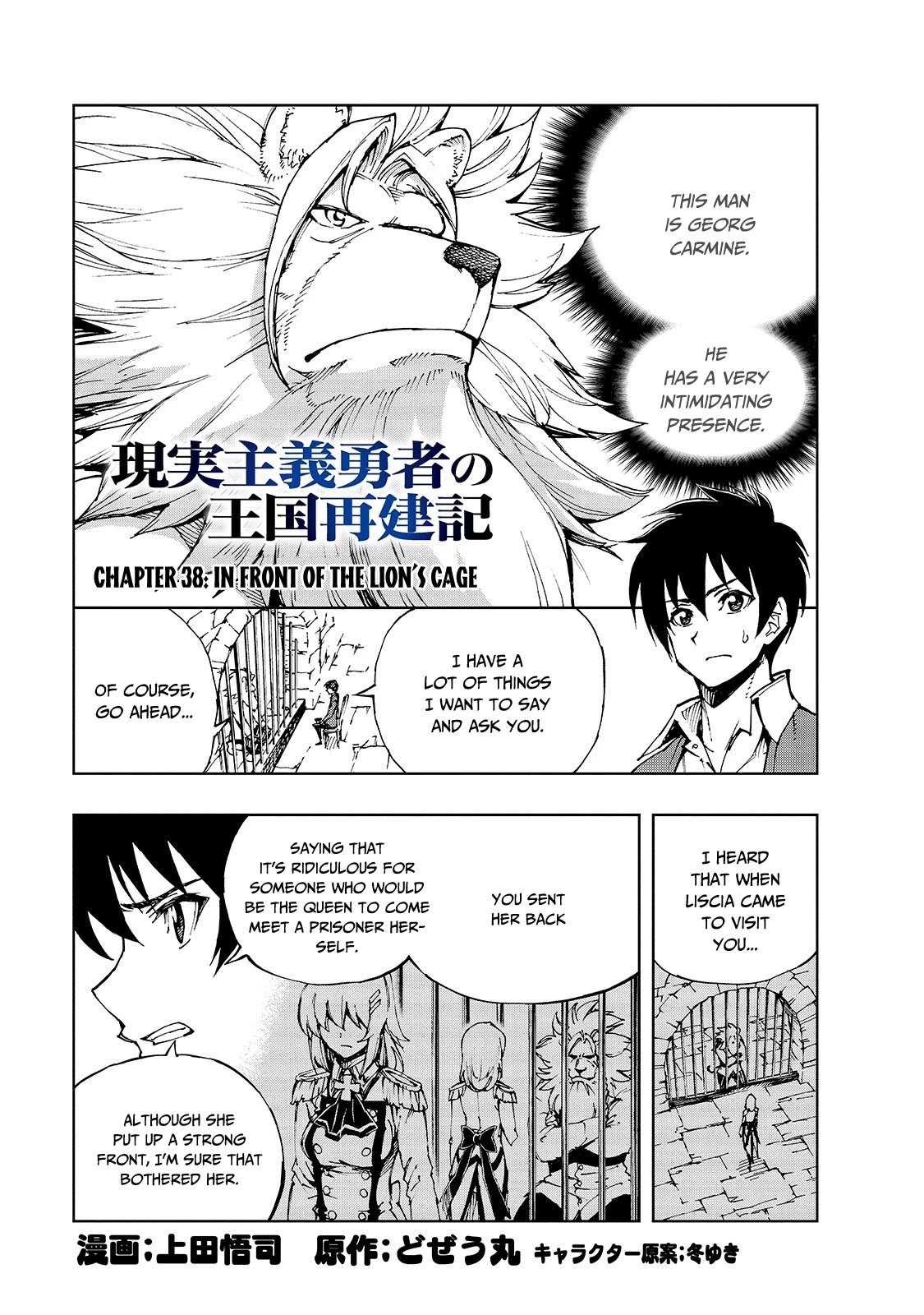 How a Realist Hero Rebuilt the Kingdom Chapter 38 - Page 2