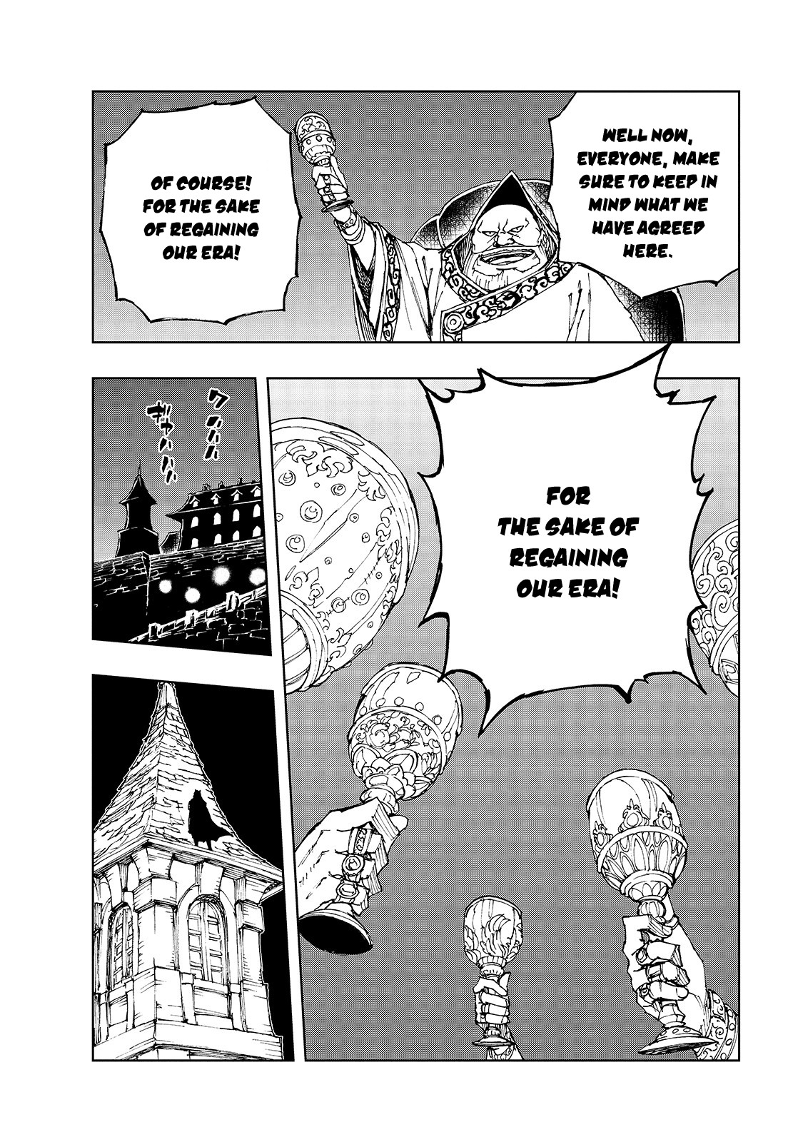 How a Realist Hero Rebuilt the Kingdom Chapter 39 - Page 22