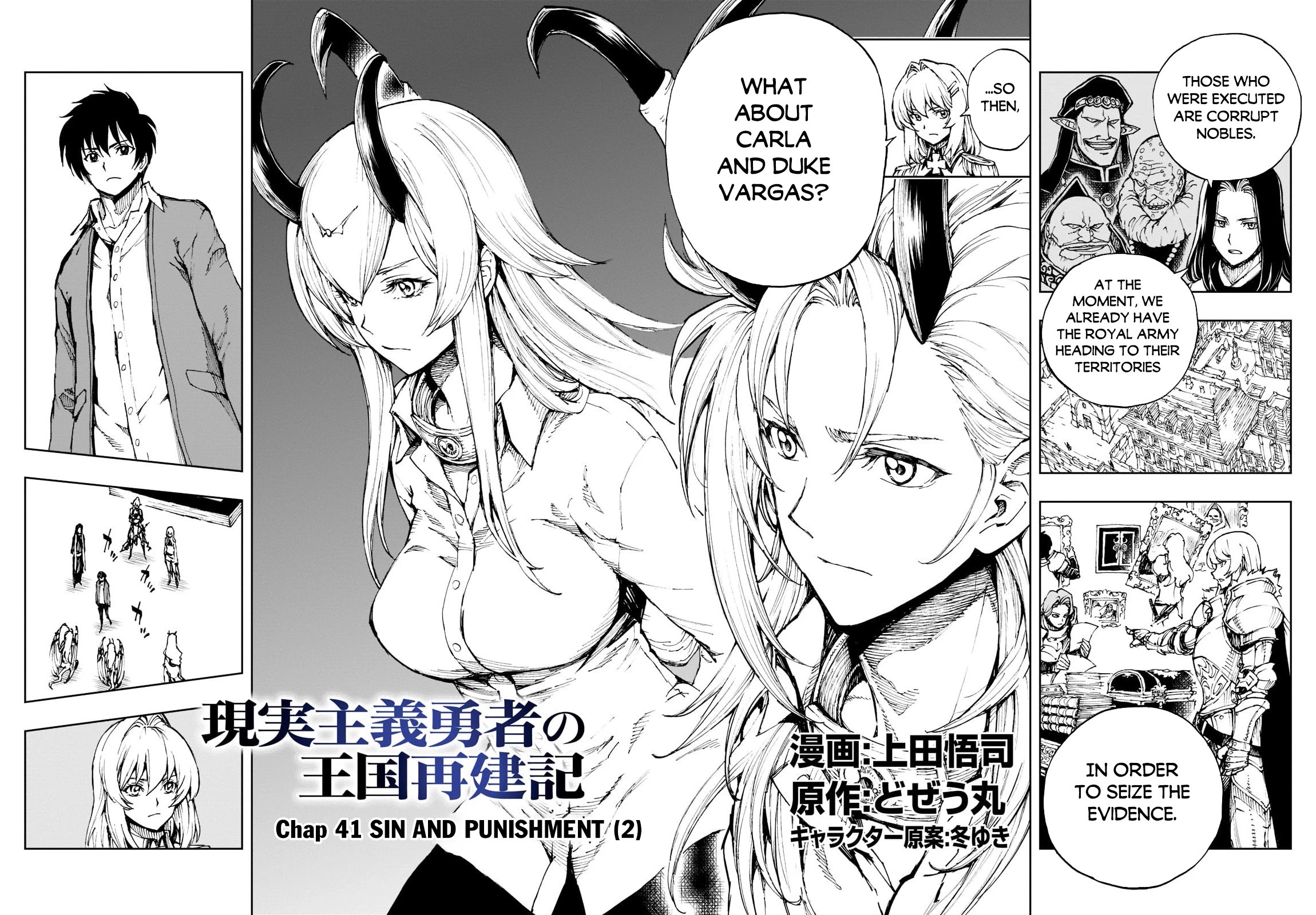 How a Realist Hero Rebuilt the Kingdom Chapter 41.1 - Page 3