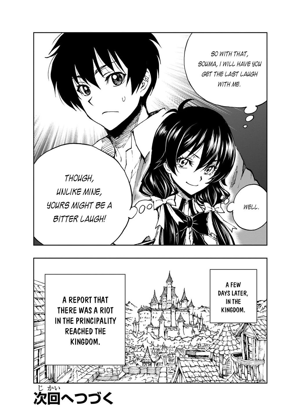 How a Realist Hero Rebuilt the Kingdom Chapter 41.2 - Page 15