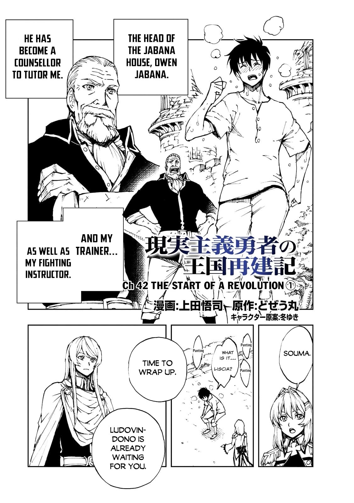 How a Realist Hero Rebuilt the Kingdom Chapter 42 - Page 4