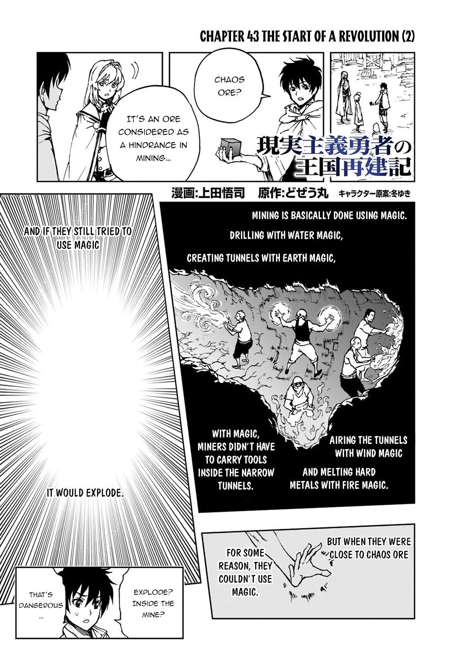 How a Realist Hero Rebuilt the Kingdom Chapter 43 - Page 2
