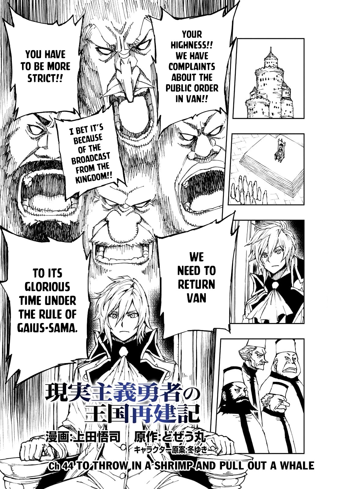 How a Realist Hero Rebuilt the Kingdom Chapter 44 - Page 2