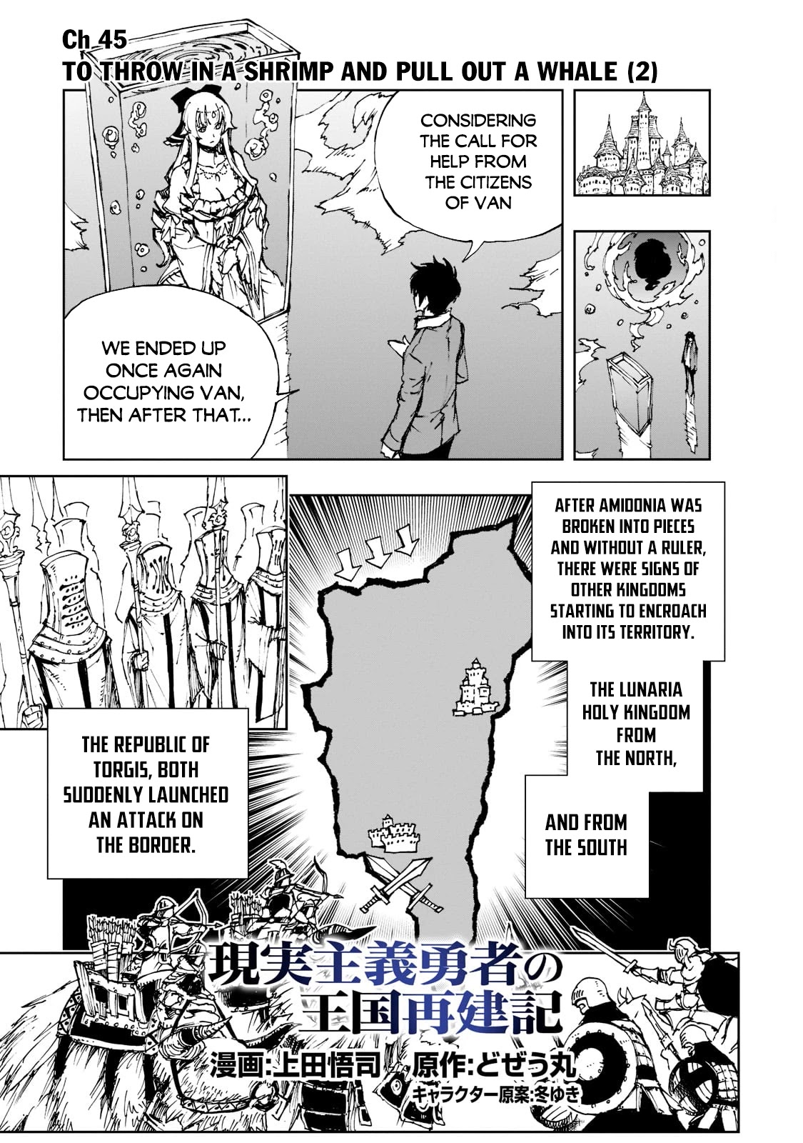 How a Realist Hero Rebuilt the Kingdom Chapter 45 - Page 2