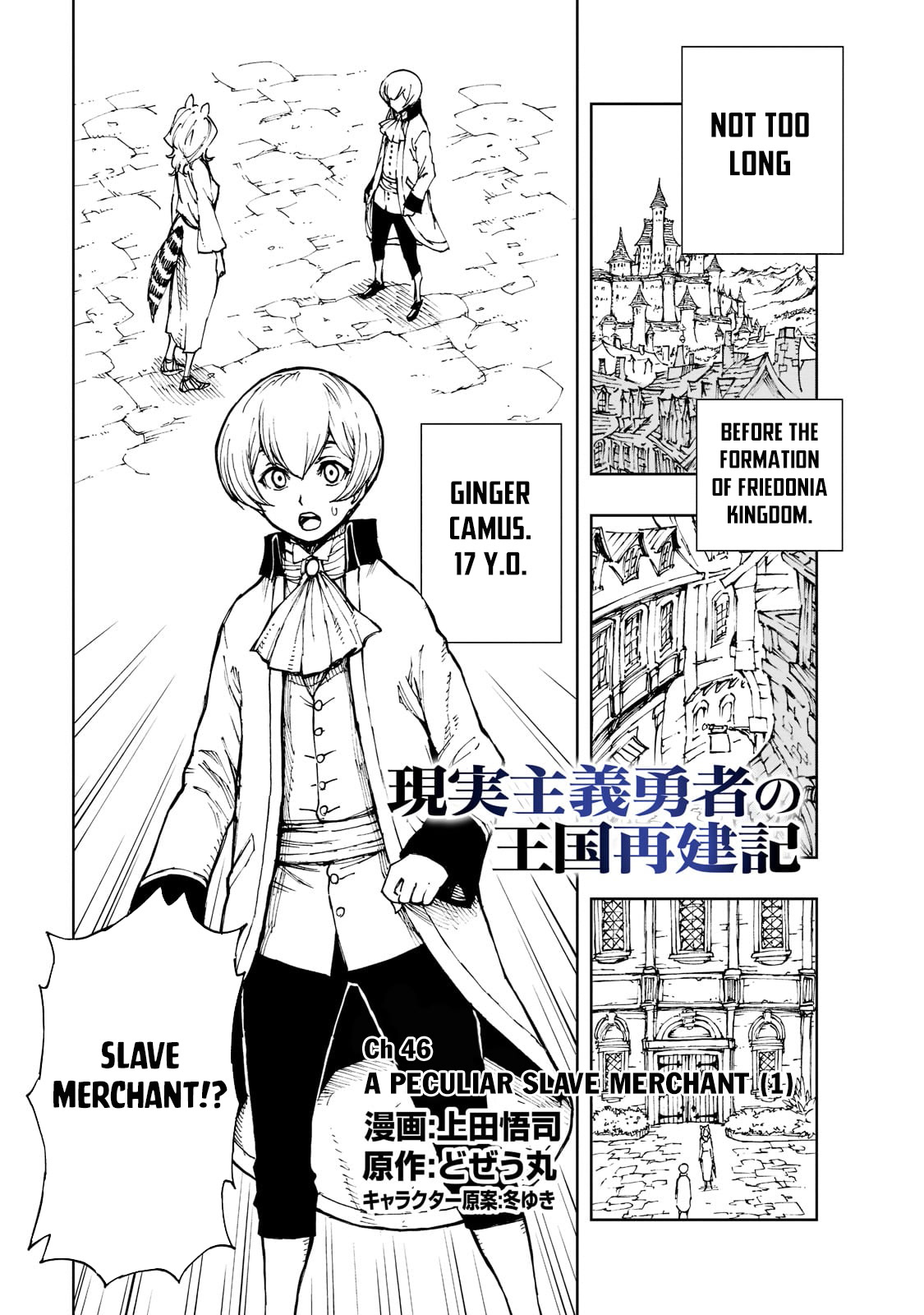 How a Realist Hero Rebuilt the Kingdom Chapter 46 - Page 2