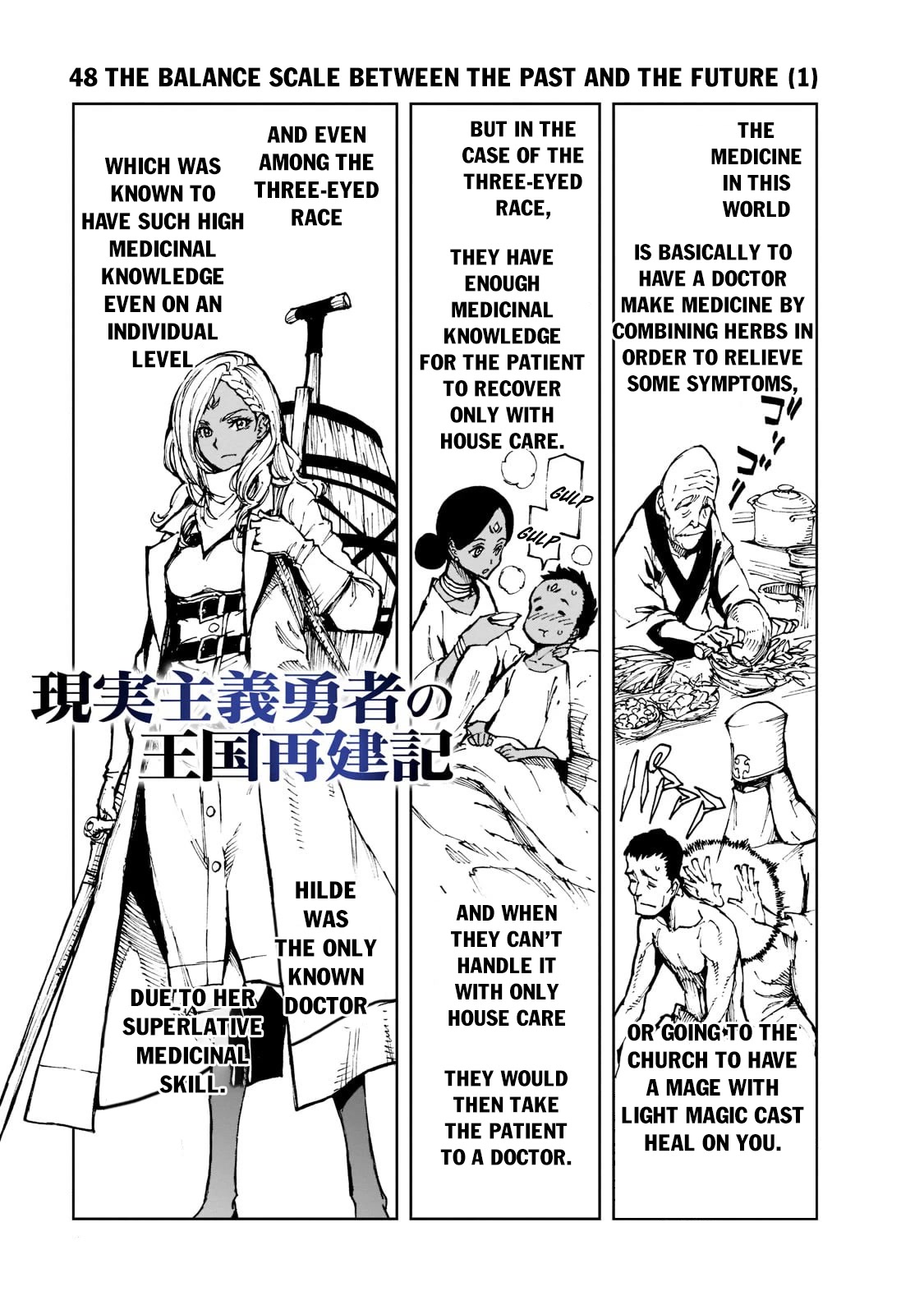 How a Realist Hero Rebuilt the Kingdom Chapter 48 - Page 2