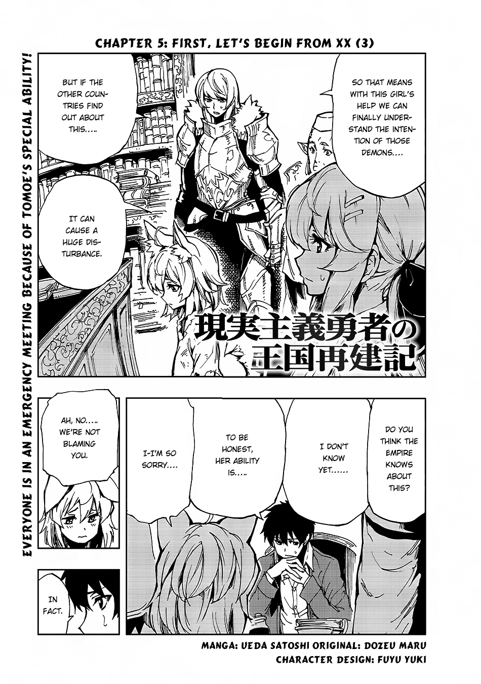 How a Realist Hero Rebuilt the Kingdom Chapter 5 - Page 1