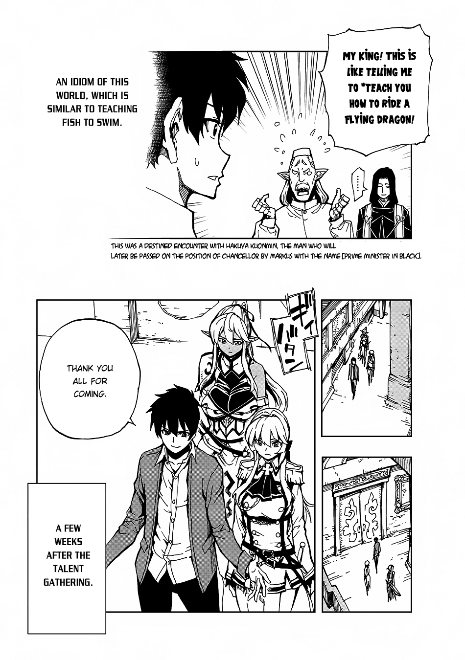 How a Realist Hero Rebuilt the Kingdom Chapter 5 - Page 11
