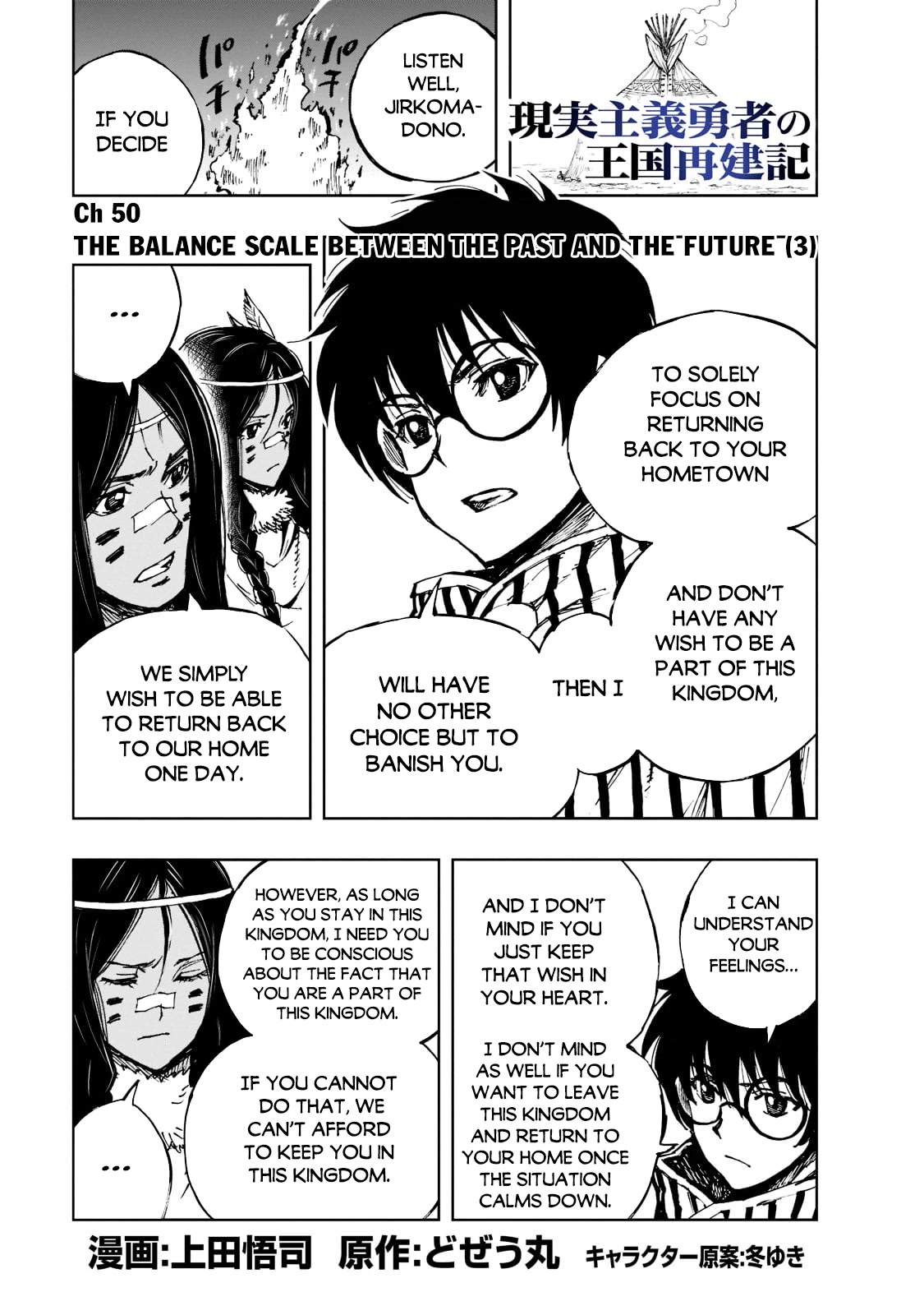 How a Realist Hero Rebuilt the Kingdom Chapter 50 - Page 2